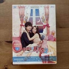 2025年最新】イタズラなkiss dvdの人気アイテム - メルカリ