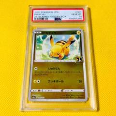 2025年最新】ピカチュウ 003 psa10の人気アイテム - メルカリ