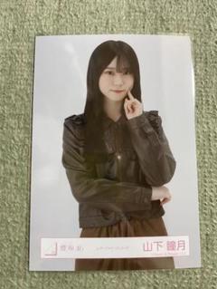 山下瞳月 生写真 まとめ売り 週末値下げ！！ 50000円➞45000円 Amazon.co.jp: 【山下瞳月】 公式生写真 櫻坂46 Start over
