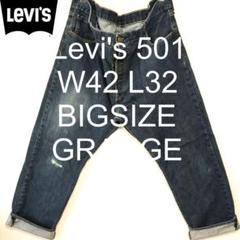 W42 L32 Levi's 501 グランジ ビッグ デニム パンツ