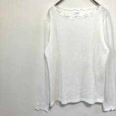 a067【美品】グラシア　カットソー　長袖　白　首、袖メロウ　ビーズ　レース