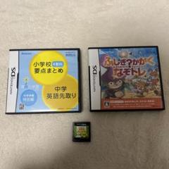 Benesse DSソフト 3点セット