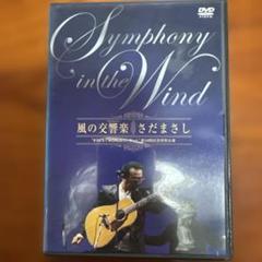 さだまさし月虹 DVDセット全8巻未開封 さだまさし DVD-BOX 全8巻セット 16枚組「月虹 」