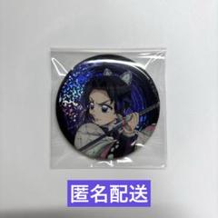 鬼滅 胡蝶しのぶ 缶バッジセット 特別任務賞 ナンジャタウン 鬼滅 胡蝶しのぶ 缶バッジ 特別任務 其の弐