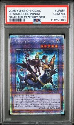 PSA10 エルシャドールミドラーシュ　25thシク　　　　クオシク　アーコレ PSA10 エルシャドールミドラーシュ 25thシク クオシク アーコレ