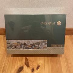 中国高級茶　千庭单丛 千庭単茂　云山桂花　中国茶 中国高級茶 千庭单丛 千庭単茂 云山桂花 中国茶 - メルカリ