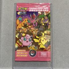 台北のピカチュウ　プロモ　未開封 ピカチュウ(未開封/台北オープン記念)【P】{057/SV-P}