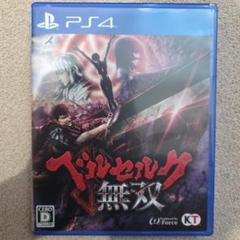 PS4 ベルセルク無双