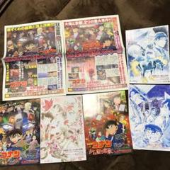 名探偵コナン 新聞&フライヤー セット