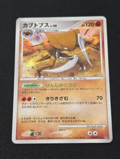 ポケモンカード 旧裏 カブトプス - メルカリ