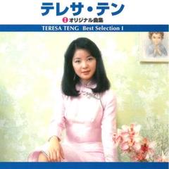 CD テレサ・テン アルバム ベスト 昭和 名曲 TRUE-1005