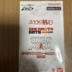 SAKAMOTO DAYS るろうに剣心