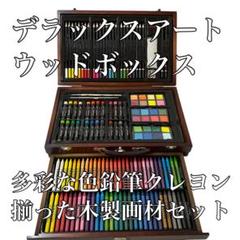 2025年最新】画材 木箱の人気アイテム - メルカリ
