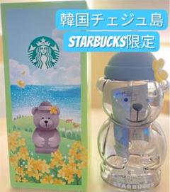 超レア 韓国 チェジュ島 限定 スタバ スターバックス タンブラー