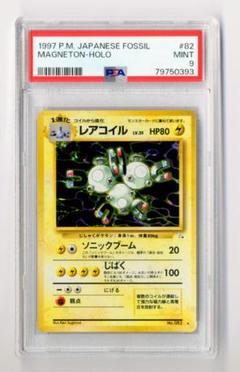 鑑定品】PSA8 ゴルダック 旧裏 1997 化石の秘密 - メルカリ