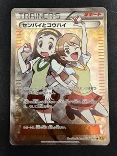 2025年最新】センパイとコウハイ 077/070の人気アイテム - メルカリ