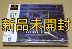 【新品未開封】デビュー21 PS1