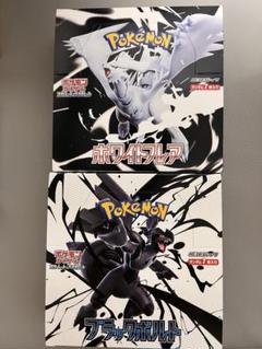 ポケモンカードゲーム ブラックボルト ホワイトフレア BOX