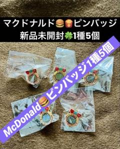 2025年最新】マクドナルド ピンズの人気アイテム - メルカリ