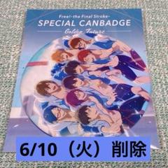 劇場版 Free! FS スペシャル 缶バッジ Golden Future - メルカリ