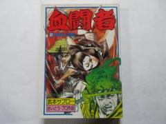 2025年最新】武本サブローの人気アイテム - メルカリ