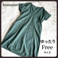 ゆったり✨ホームスパン homspun リネン100% ロングワンピース 半袖