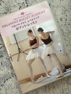 ワガノワ・クラス レベルアップ ポアント・レッスン (DVD) | DVD