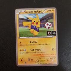 ポケカ 日本代表のピカチュウ　ピッチのピカチュウ PSA9 2枚セット 2014 日本代表のピカチュウ PSA 9 - カルドバ
