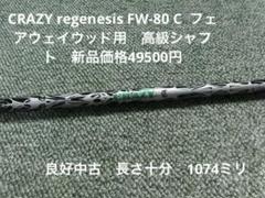 2025年最新】CRAZYの人気アイテム - メルカリ