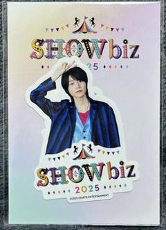 ♡♡ SHOW bizステッカー 岩﨑大昇】ステッカーセット | ファミクラストア オンライン