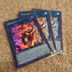 2025年最新】青眼の亜白龍 ブルーシークレット psa10の人気