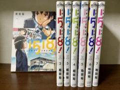 1518 イチゴーイチハチ 全7巻の中古 未使用品を探そう メルカリ