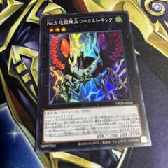 遊戯王　ローカストキング