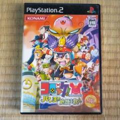 PS2ソフト　コロッケ！バン王の危機を救え