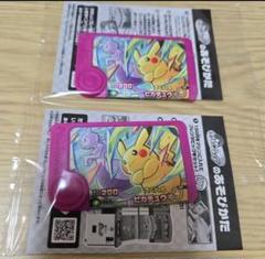 ポケモンフレンダ　スペシャルフレンダピック　ピカチュウ　２枚セット