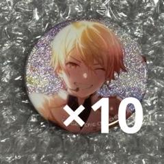 天馬司缶バッジ×12個+抱き合わせ2点