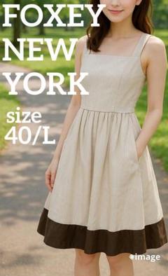 フォクシー　FOXEY NEW YORK ベージュワンピース　サイズ40 FOXEY (フォクシー)ワンピース通販 | 中古ブランド古着 | ビー