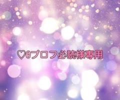 Miu プロフ必読 ♡@プロフ必読様専用 - メルカリ