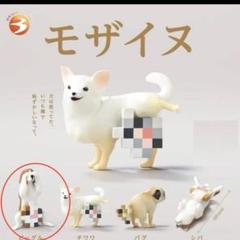 モザイヌ ビーグル ガチャ カプセルトイ