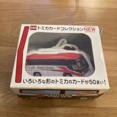 2025年最新】最終値下げ トミカの人気アイテム - メルカリ