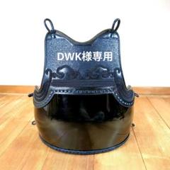 美品 剣道 防具 胴
