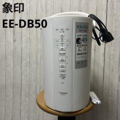 2025年最新】加湿器 象印 4lの人気アイテム - メルカリ