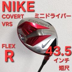 NIKE VRS ナイキ ミニドライバー 短尺ドライバー NIKE VRS ナイキ ミニドライバー 短尺ドライバー - メルカリ