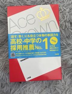 語学・辞書・学習参考書 CROWN CROWN English Grammar 解答付き - メルカリ
