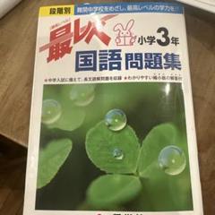 2025年最新】奨学社 3年の人気アイテム - メルカリ