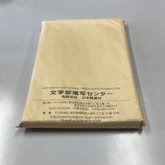 東京大学大学院人文社会系研究科入学試験問題集 5冊 - メルカリ