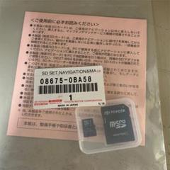 トヨタ純正ナビの中古/未使用品 - メルカリ