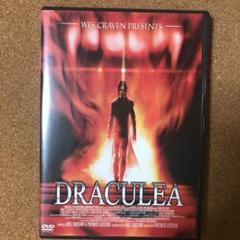 ドラキュリア 中古DVD盤面傷なし