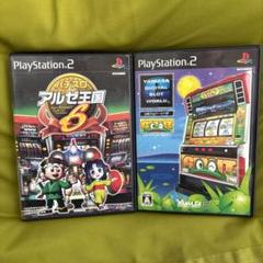 プレステ2スロゲー・趣味台2本セット
