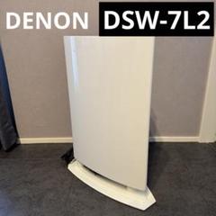 DENON デノン DSW-7L ウーファー　シルバー 2025年最新】dsw-7lの人気アイテム - メルカリ